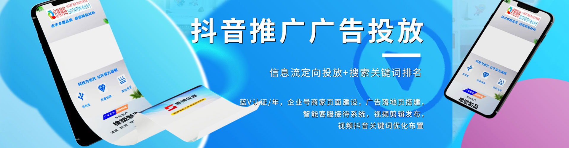 闵行信息流代理