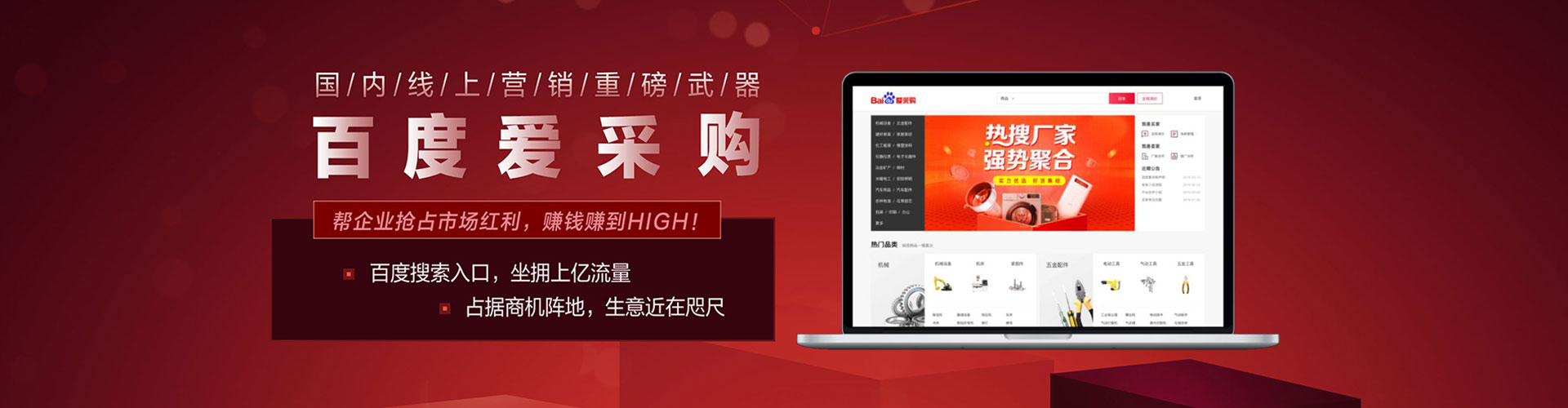闵行如何百度推广